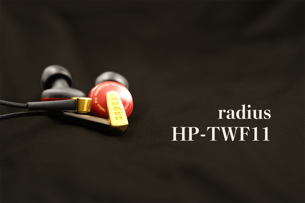 radius_HP-TWF11.png